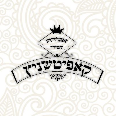 cong b'nai abraham chasiday kopyczynitz