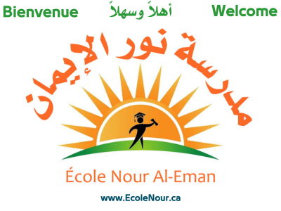 École Nour Al Eman