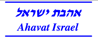 Kehilat Ahavat Israel: Restoration Of Justice