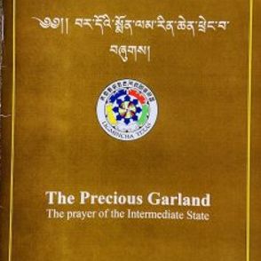 Precious Garland Booklet item
