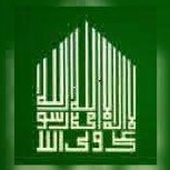 Shiane Haidery Islamic Association