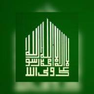 Shiane Haidery Islamic Association