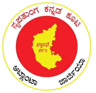 Nrupathunga Kannada Koota