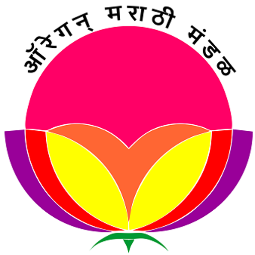 Oregon Marathi Mandal