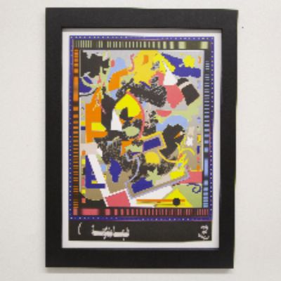 Printed in Sudan طُبع في السودان item