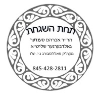 Jewish Mountaintop Society
