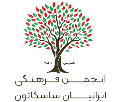 Saskatoon Iranian Cultural Association