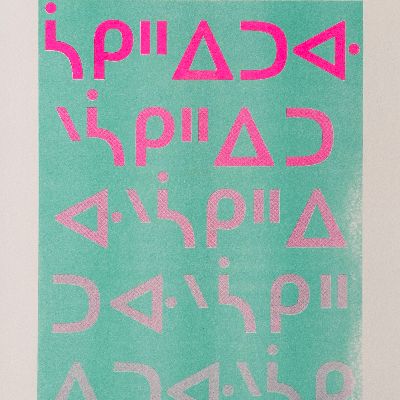 ᓵᑭᐦᐃᑐᐘᐠ, 2023 item