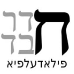 CHEDER CHABAD PHILADELPHIA